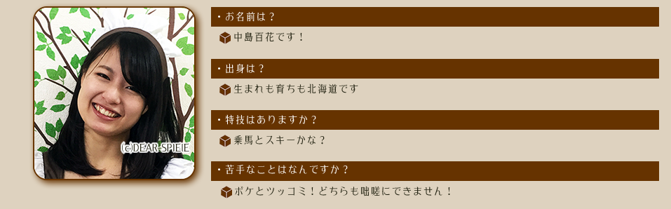 中島百花（声優）