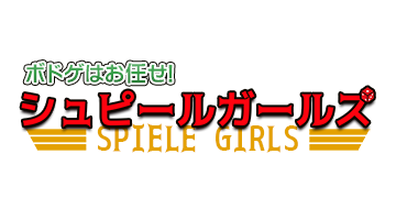 sg | ディアシュピール - ボードゲームカフェ - 東京
