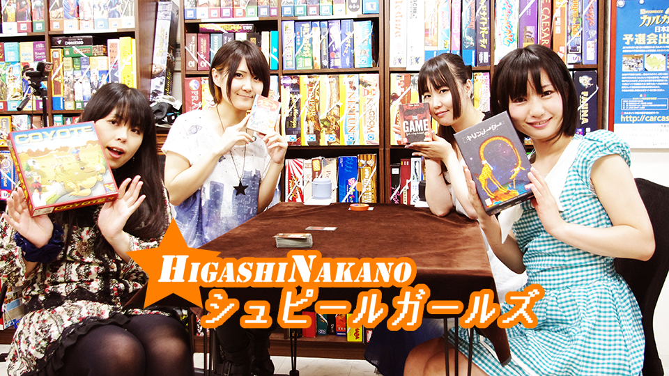 サムネイル | ディアシュピール - ボードゲームカフェ - 東京