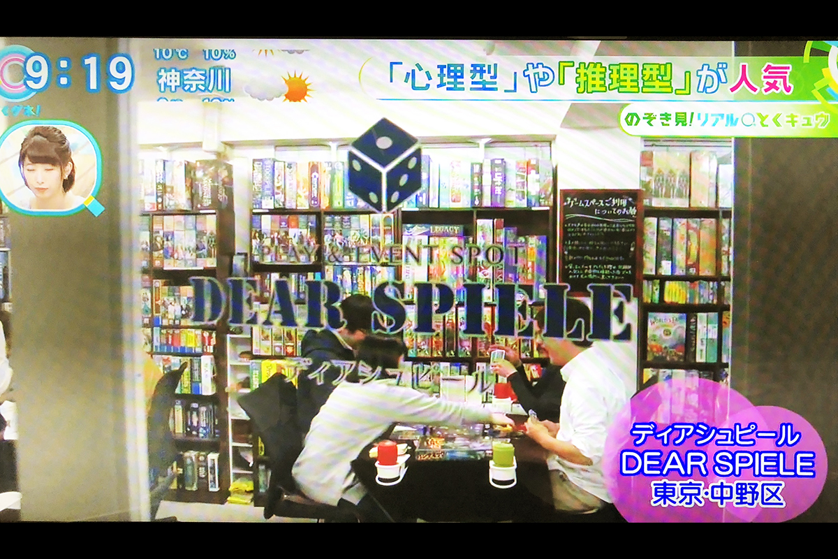20171213 | ディアシュピール - ボードゲームカフェ - 東京