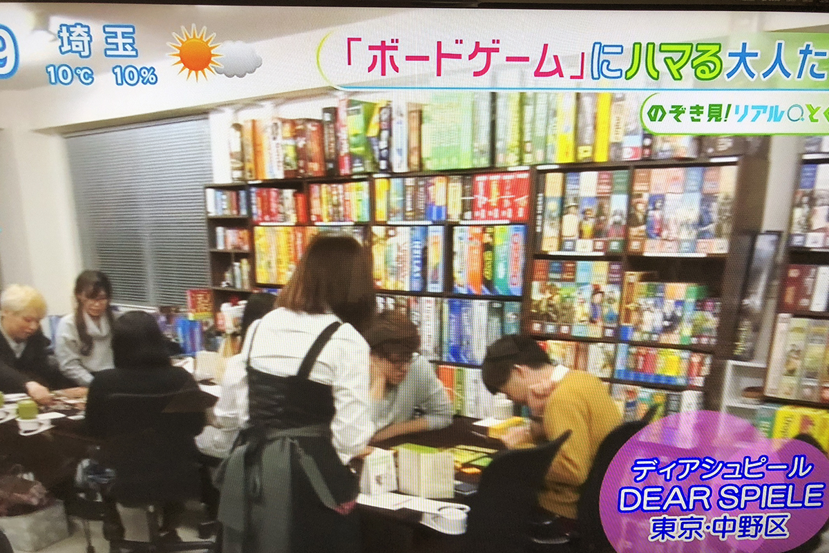 IMG_0084 | ディアシュピール - ボードゲームカフェ - 東京