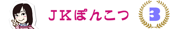 ぽんこつ03
