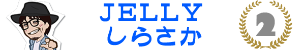 しらさか2