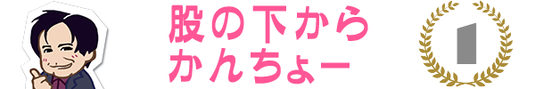 かんちょー01