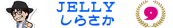 しらさか9