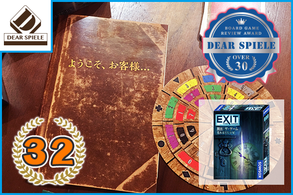 EXIT