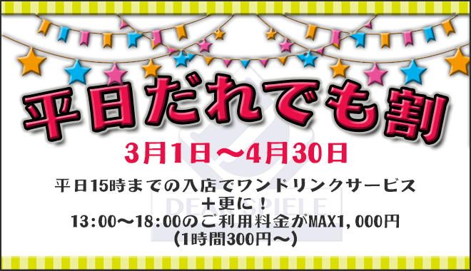 twitter用0014 | ディアシュピール - ボードゲームカフェ - 東京