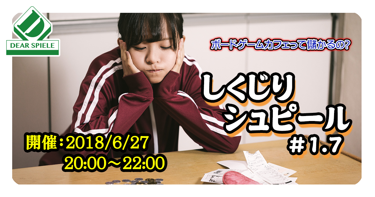 しくじり01