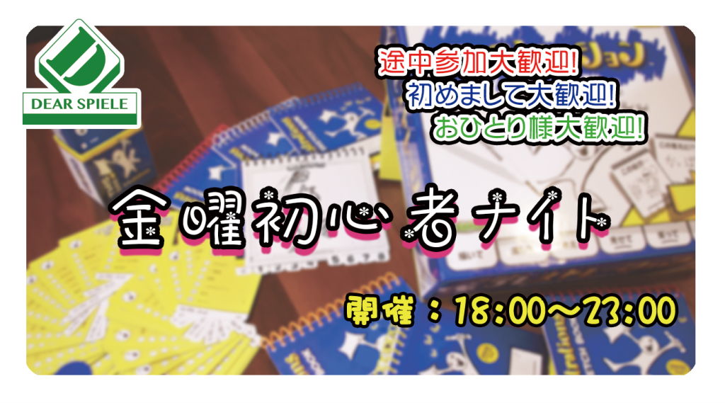 IMGP6770_02 | ディアシュピール - ボードゲームカフェ - 東京