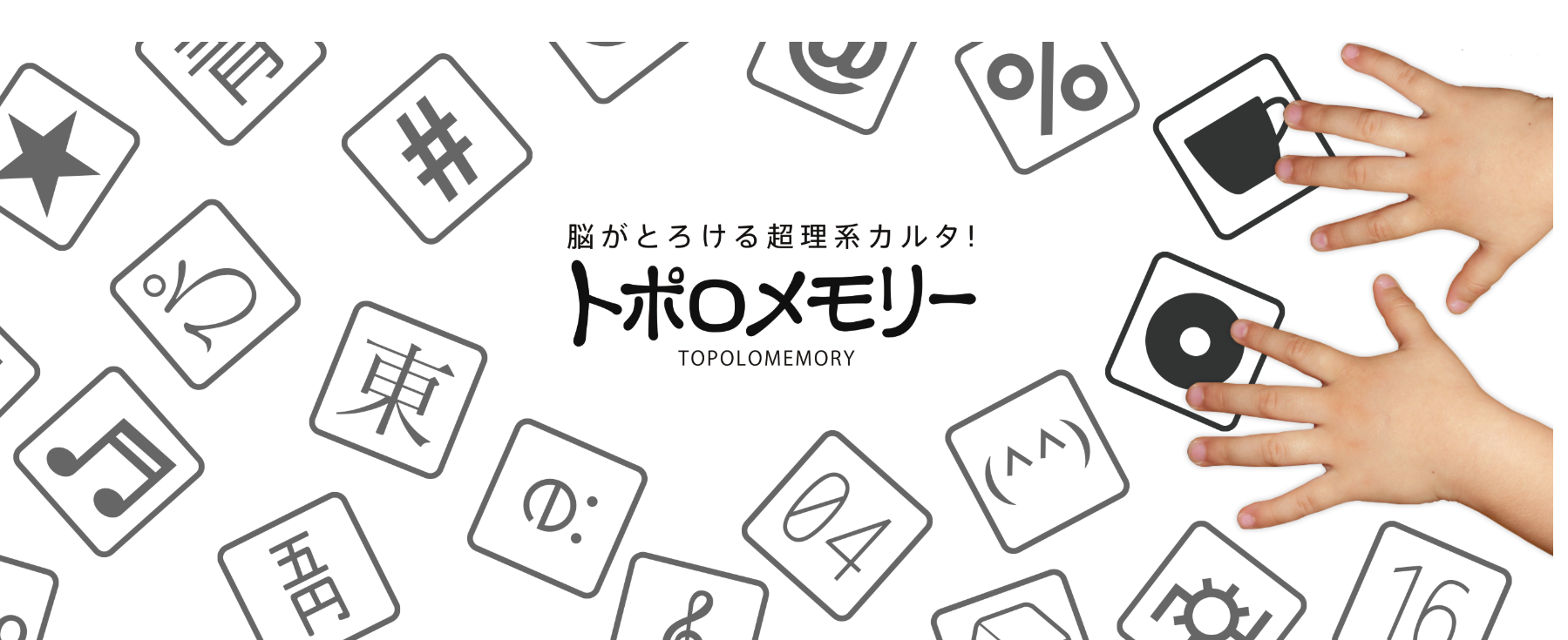 キャプチャ | ディアシュピール - ボードゲームカフェ - 東京