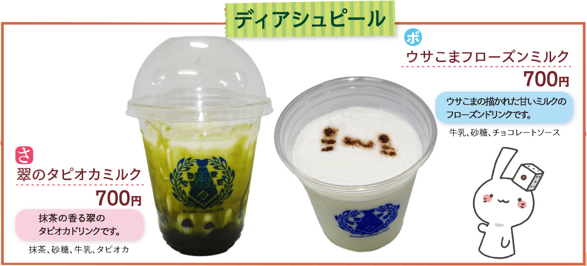 ボドあそコラボ2019-09-07 | ディアシュピール - ボードゲームカフェ - 東京