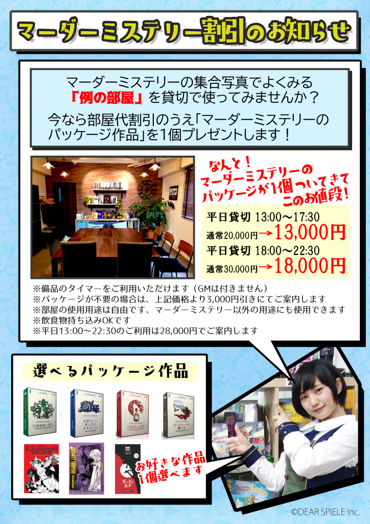 86e3697c1035c46e6260913c33193143 | ディアシュピール - ボードゲームカフェ - 東京