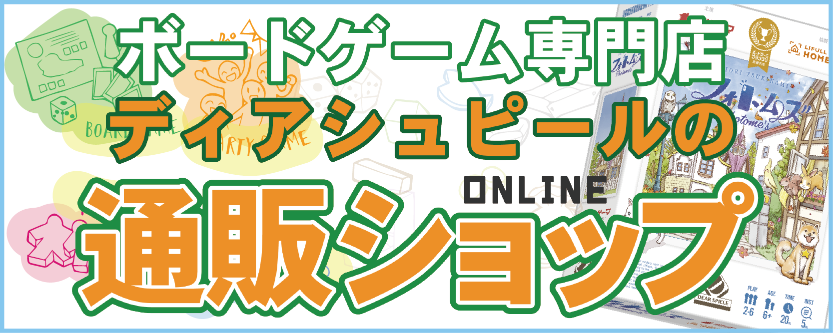 通販バナー