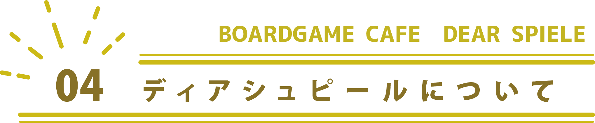 見出し04