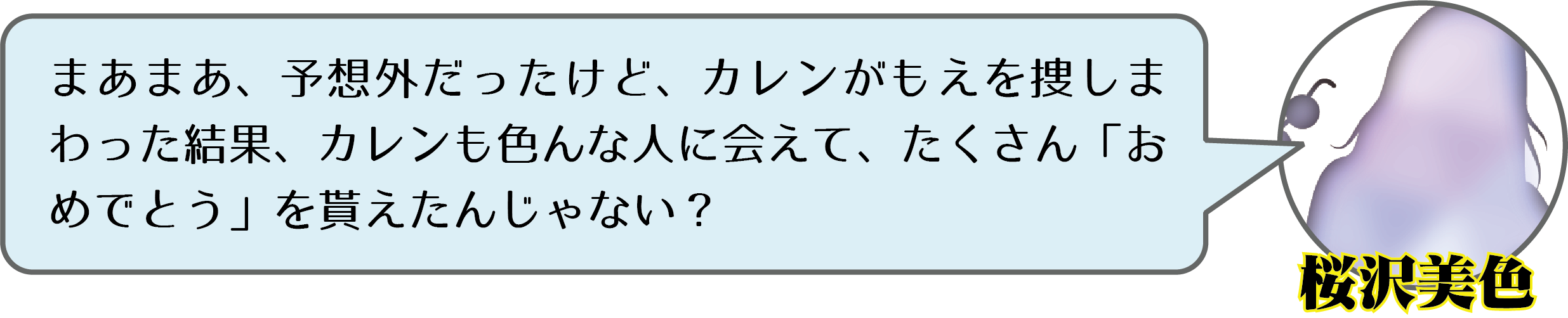 桜沢02