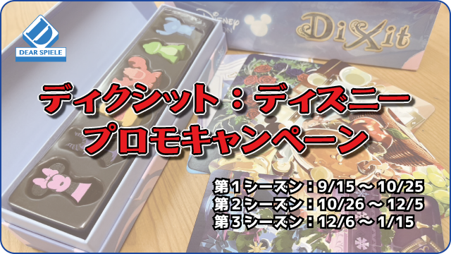ディズニープロモ02_s