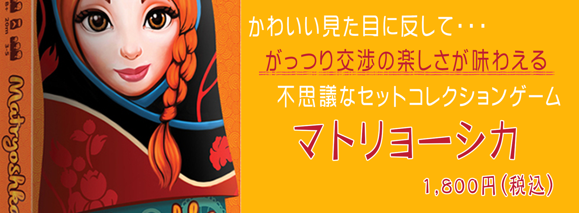 バナー113