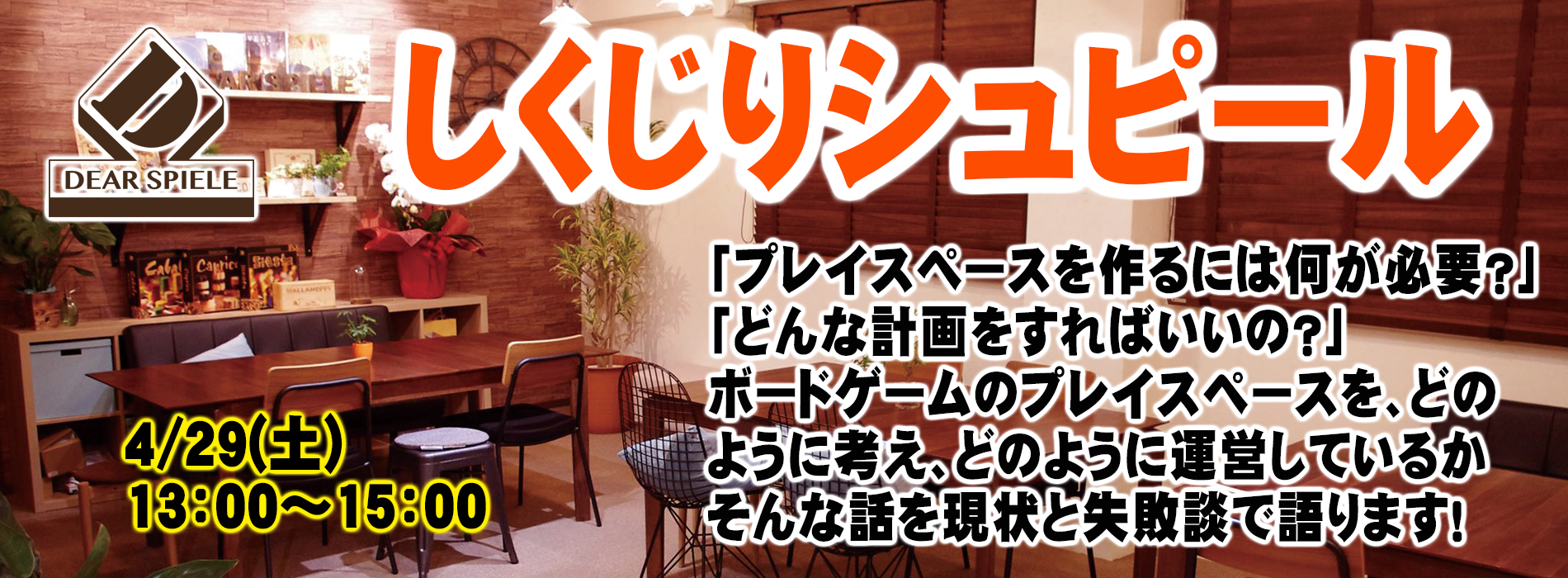 バナー117