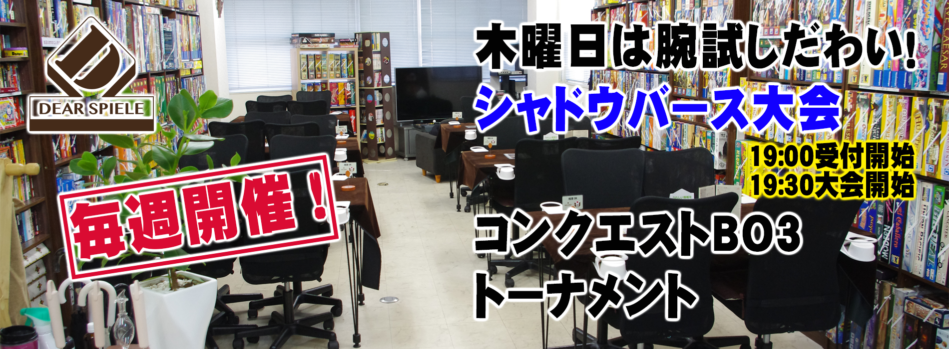 バナー115 シャドウバース
