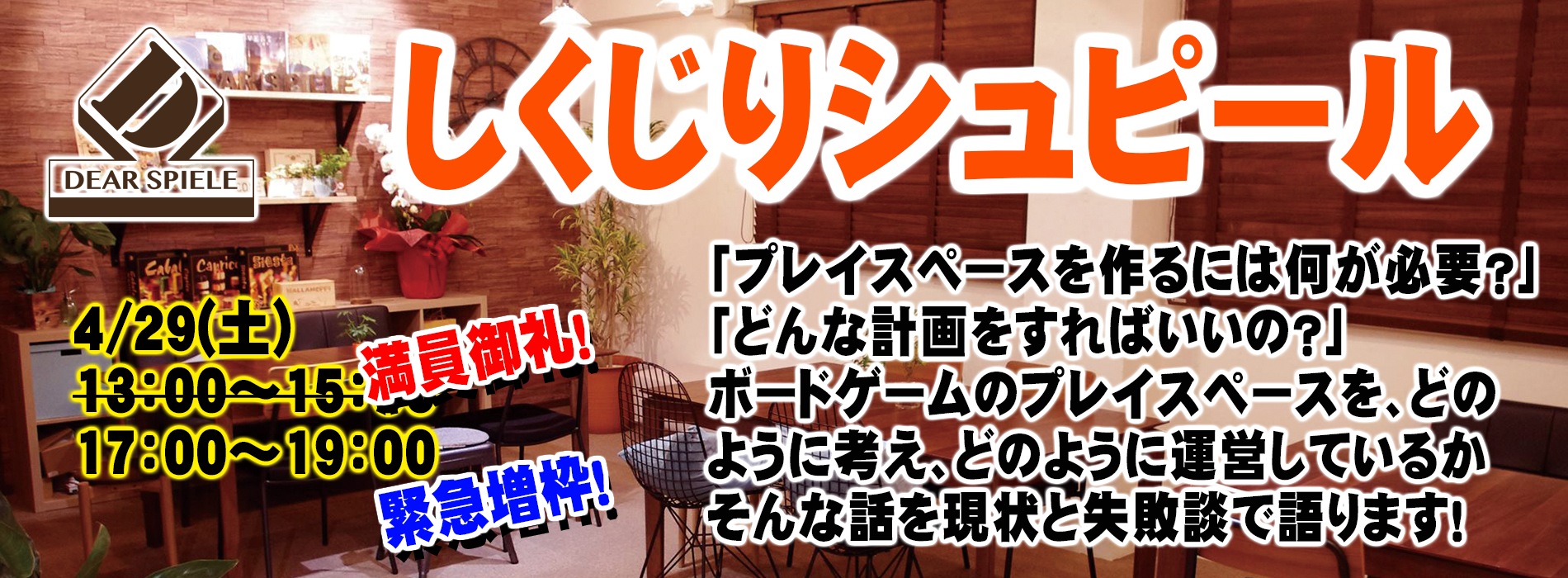 バナー117-2