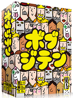 ボブジテン