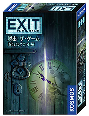 exit01