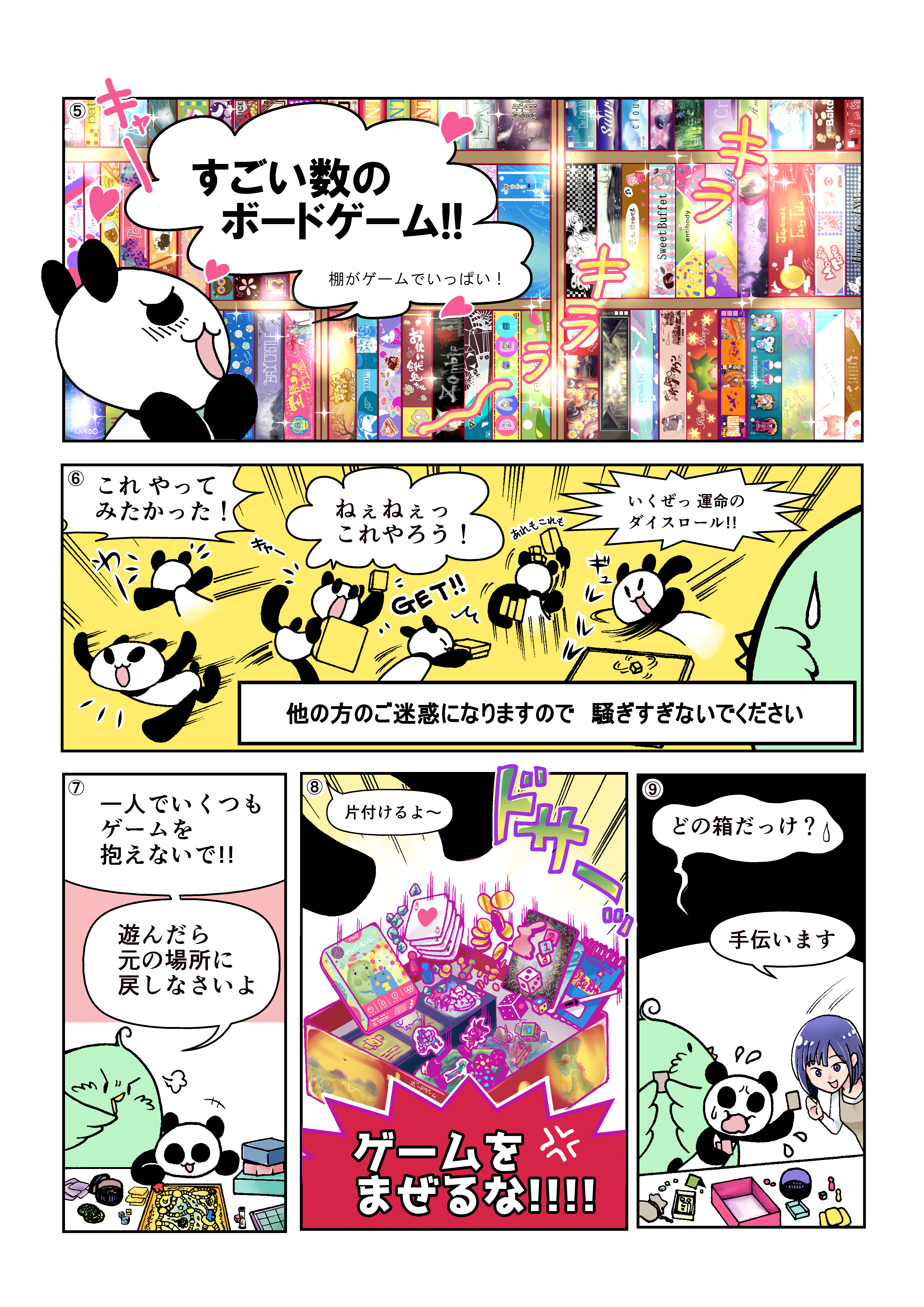 ディアシュピール紹介漫画0002_02