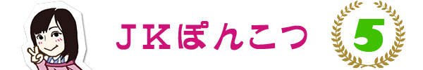 ぽんこつ05