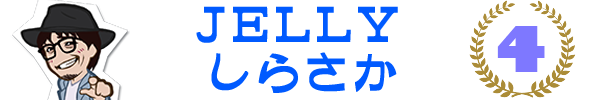 しらさか4