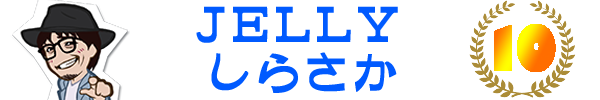 しらさか10