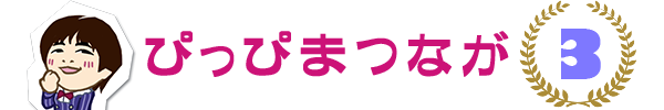 まつなが03