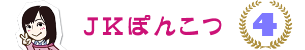 ぽんこつ04