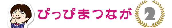 まつなが02
