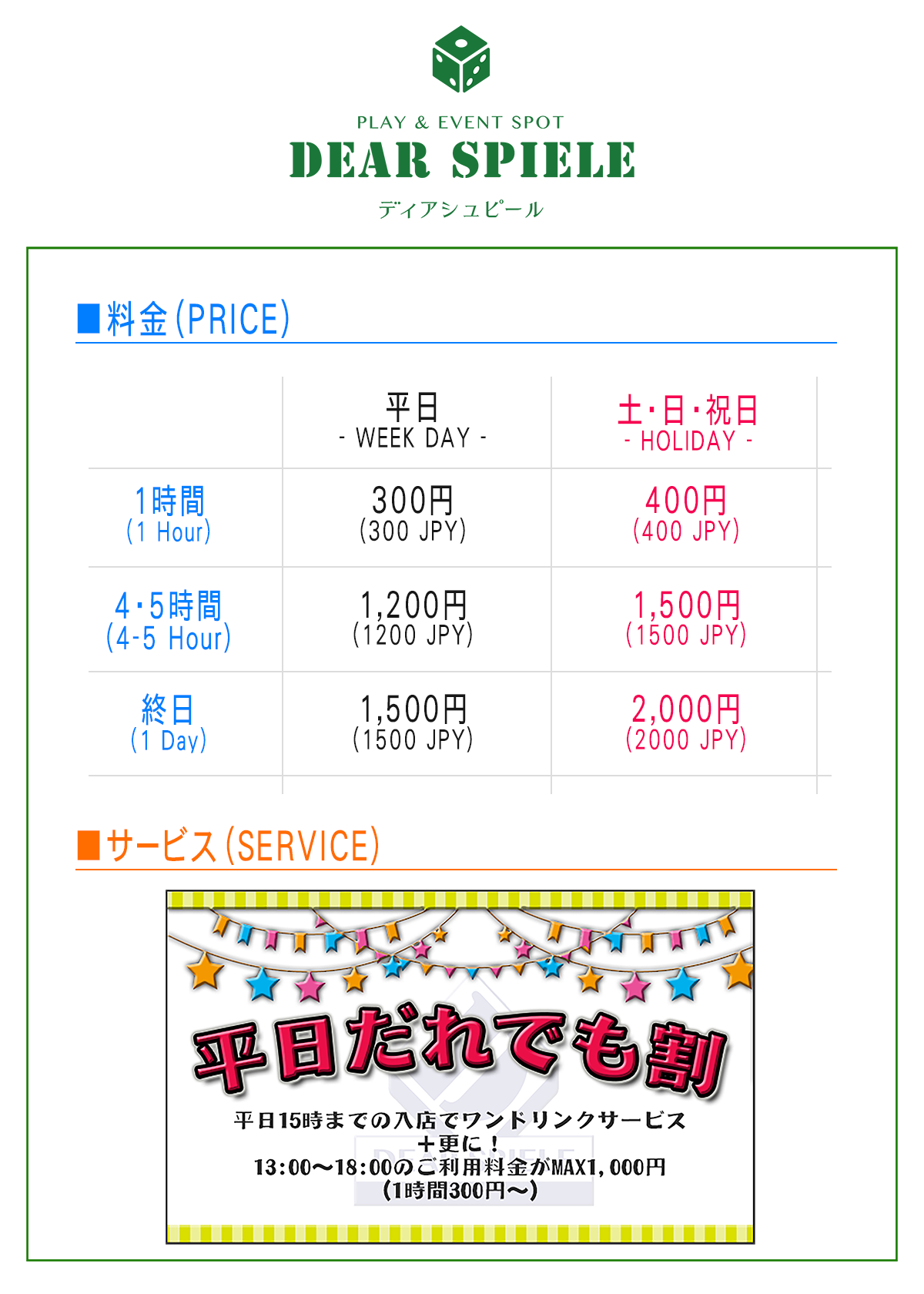 料金_02