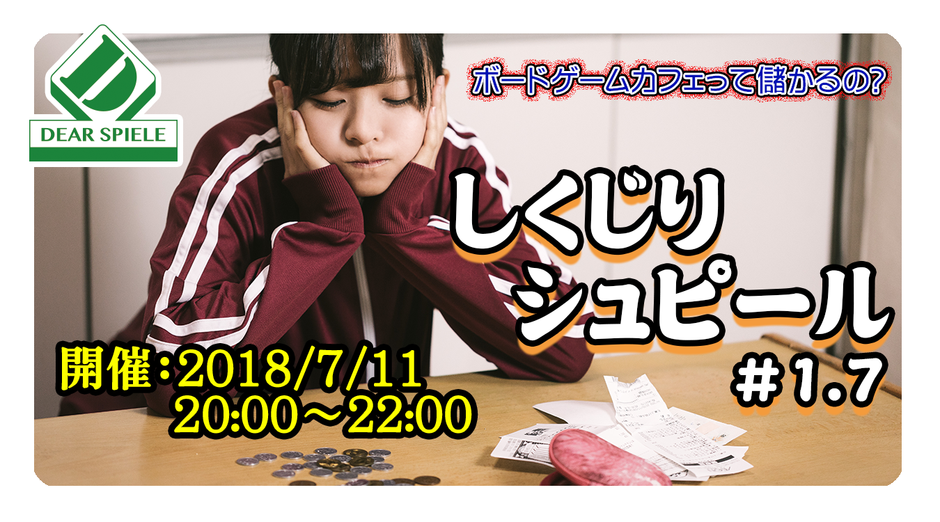 しくじり