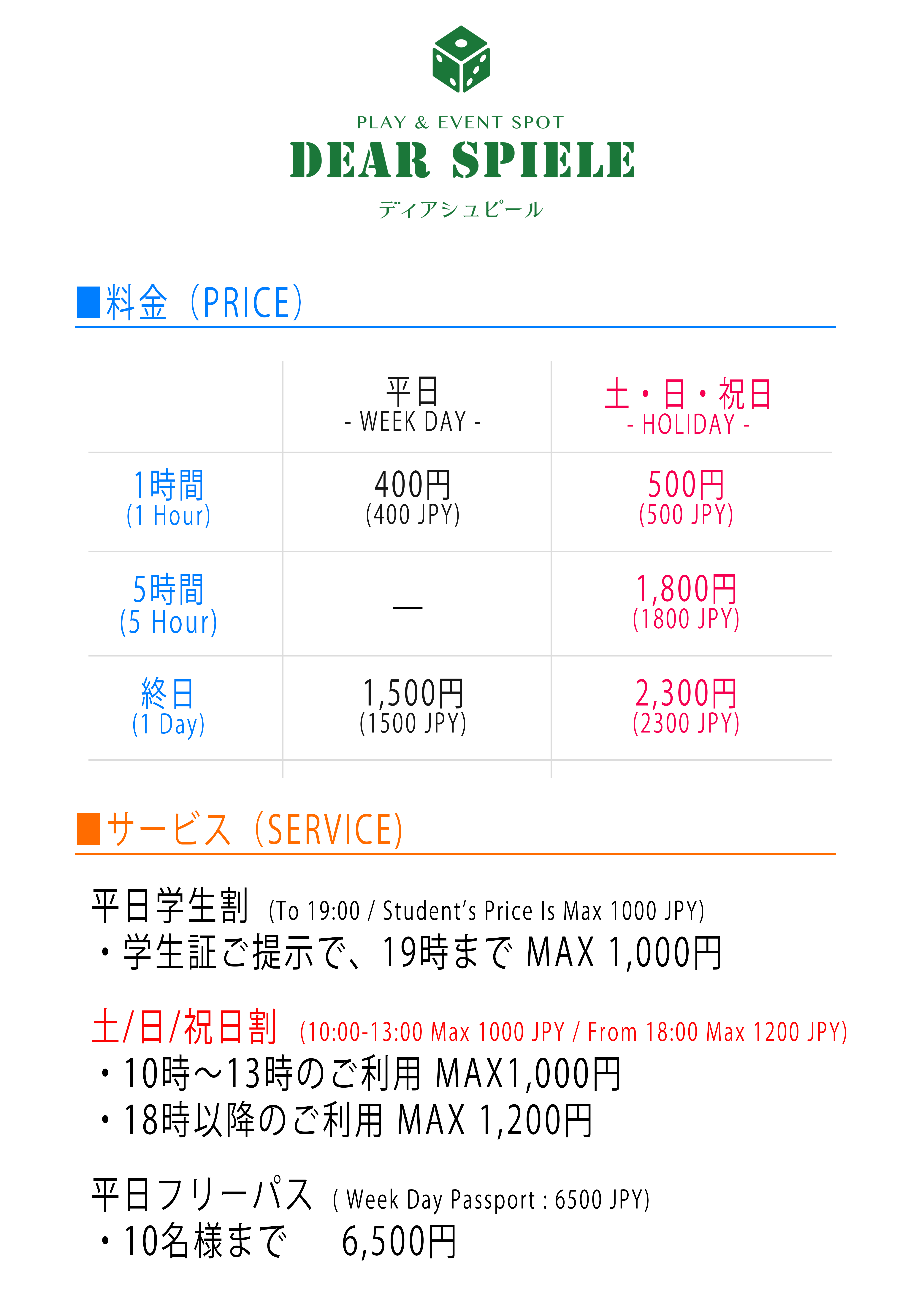 料金1001