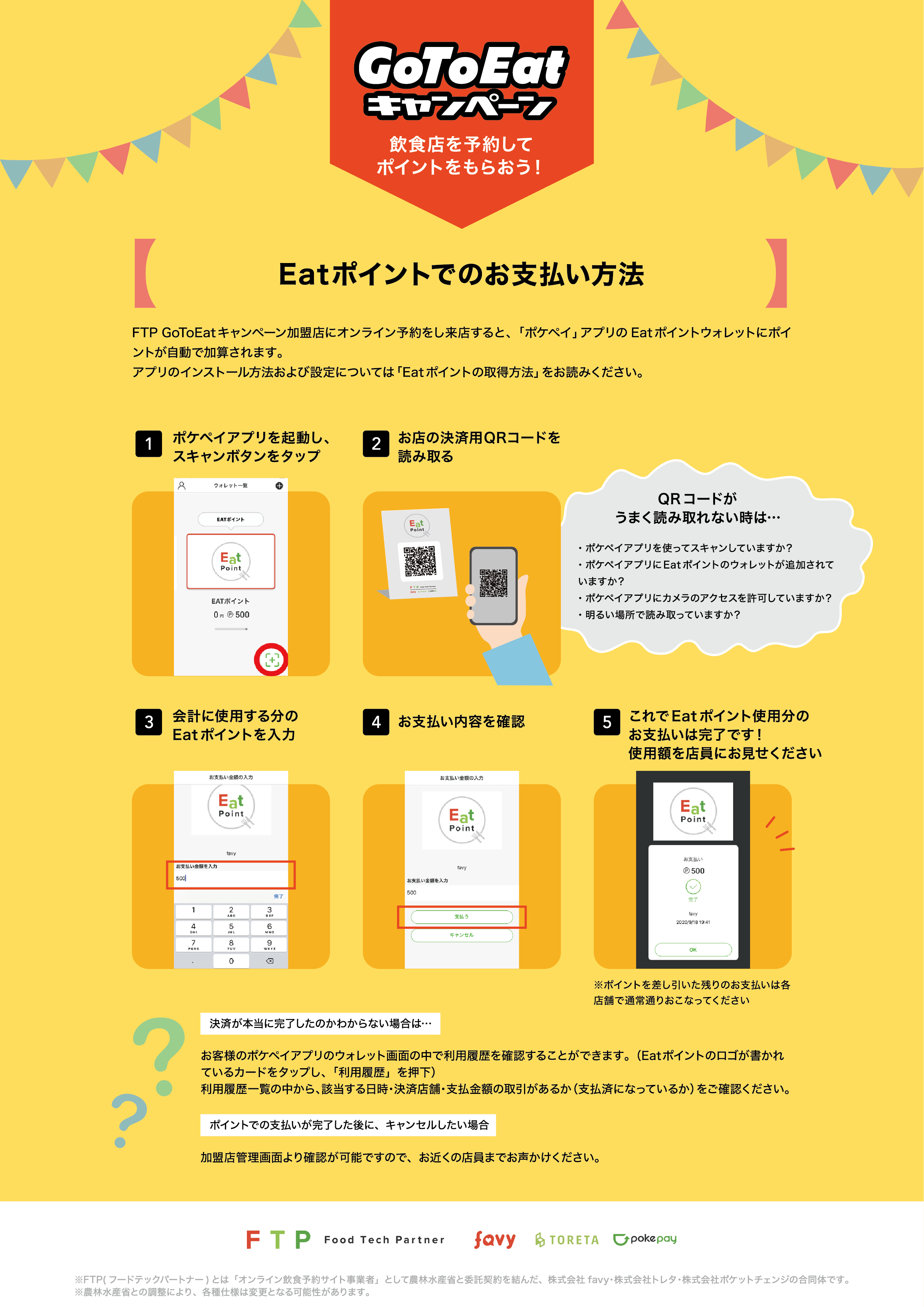 gotoeat02