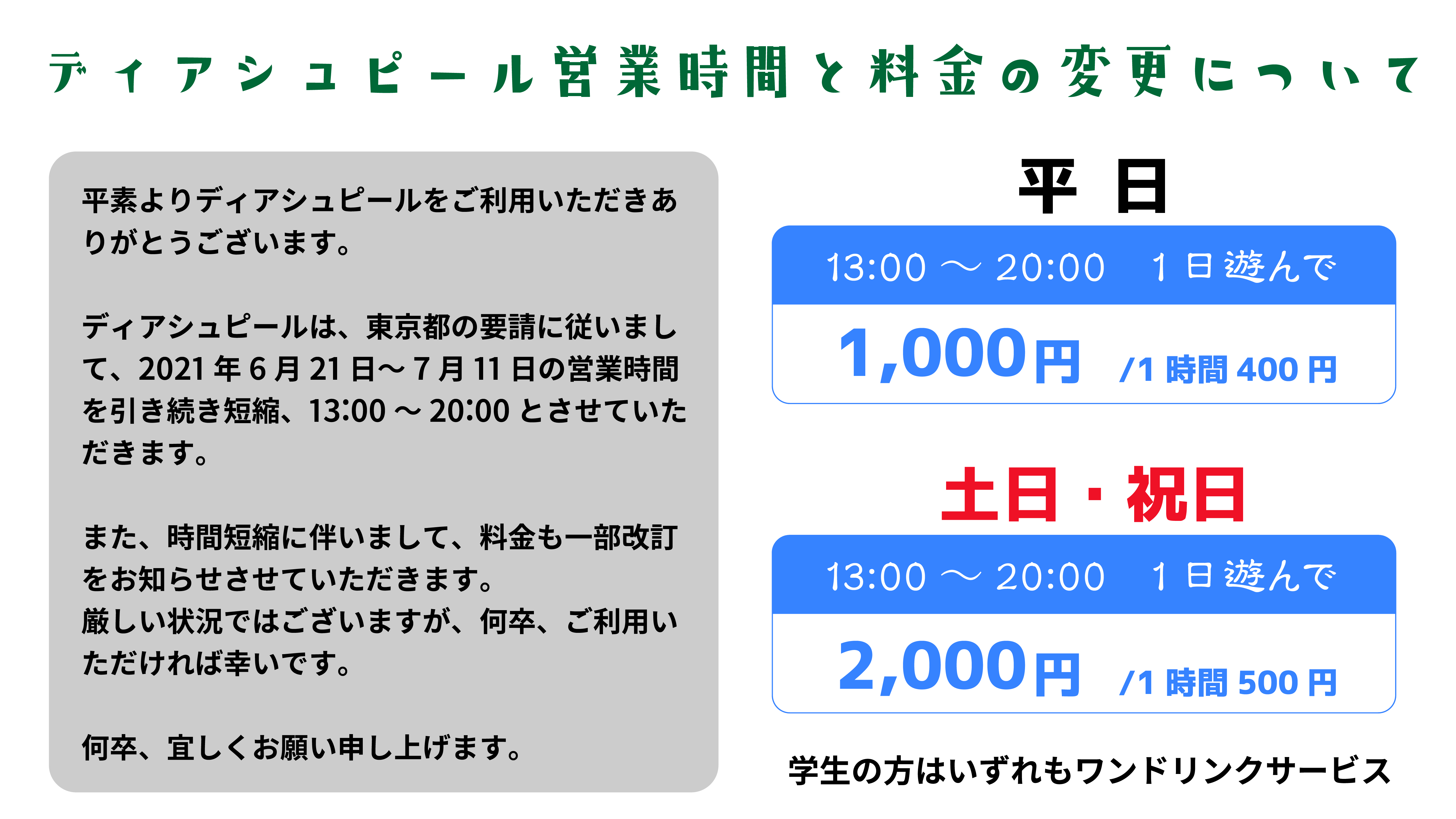 おしらせ01