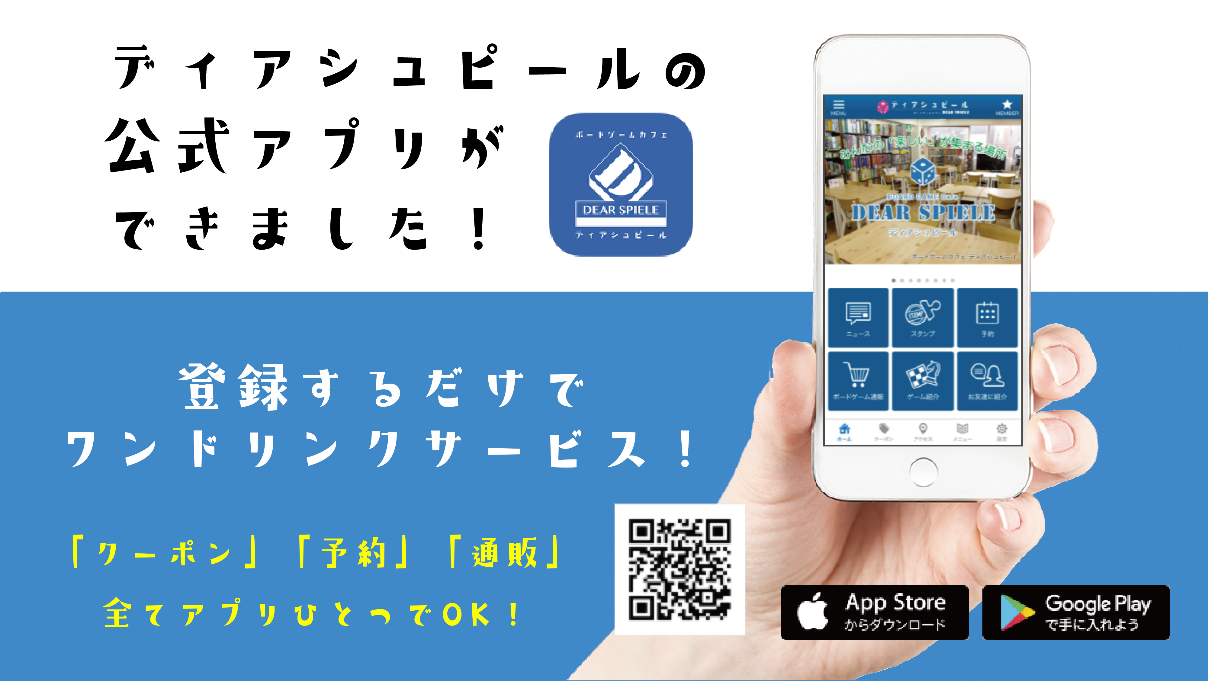 アプリPR