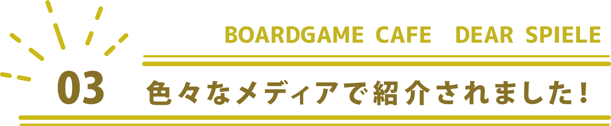 見出しtop03