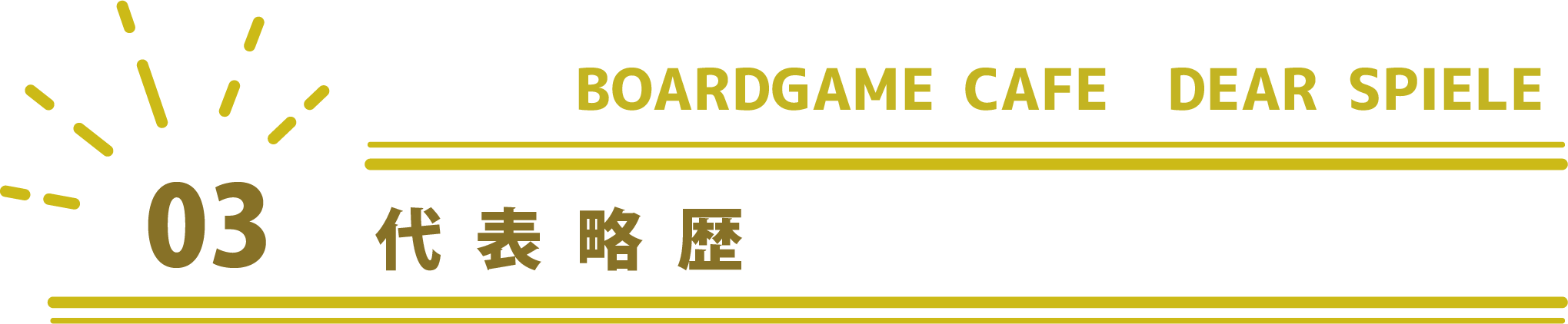 見出し03