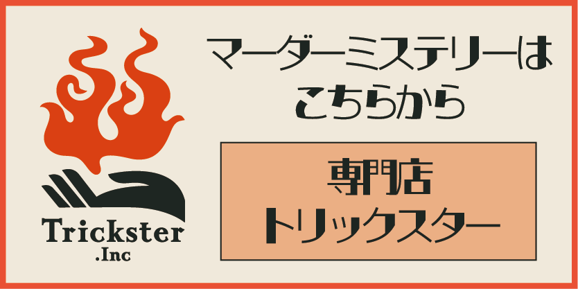 トリスタリンク