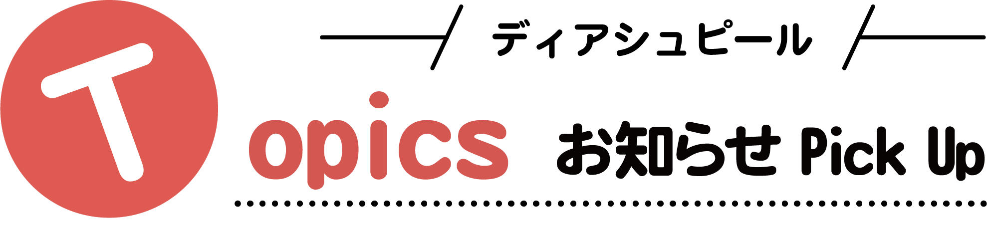 見出し03