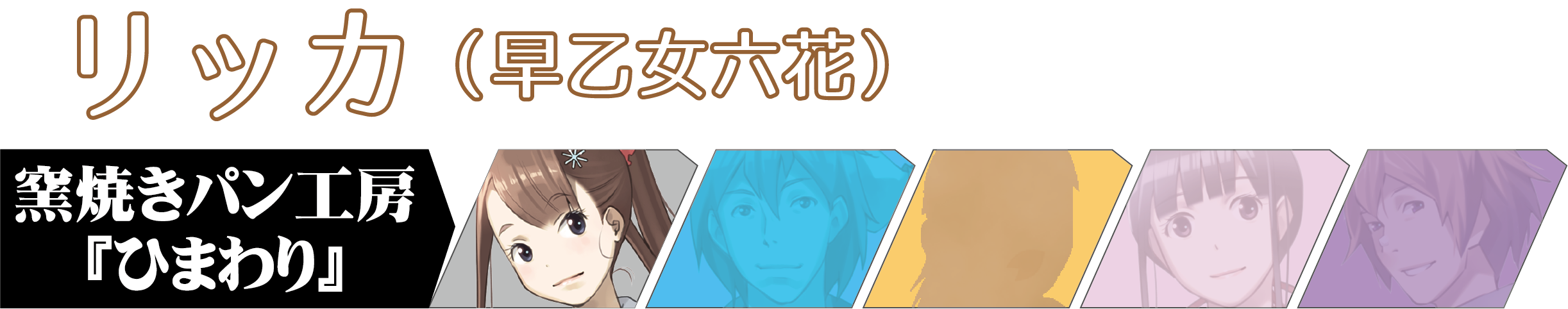キャラバー