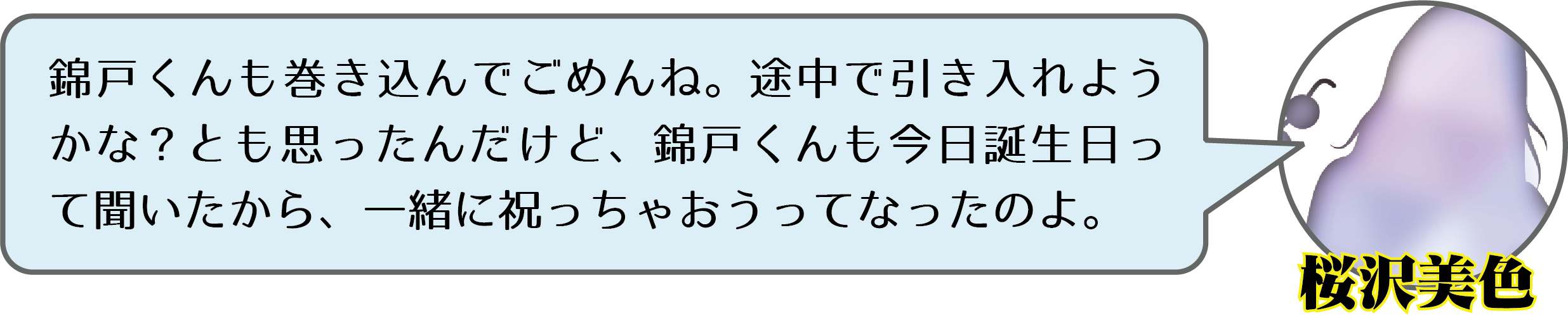 桜沢03