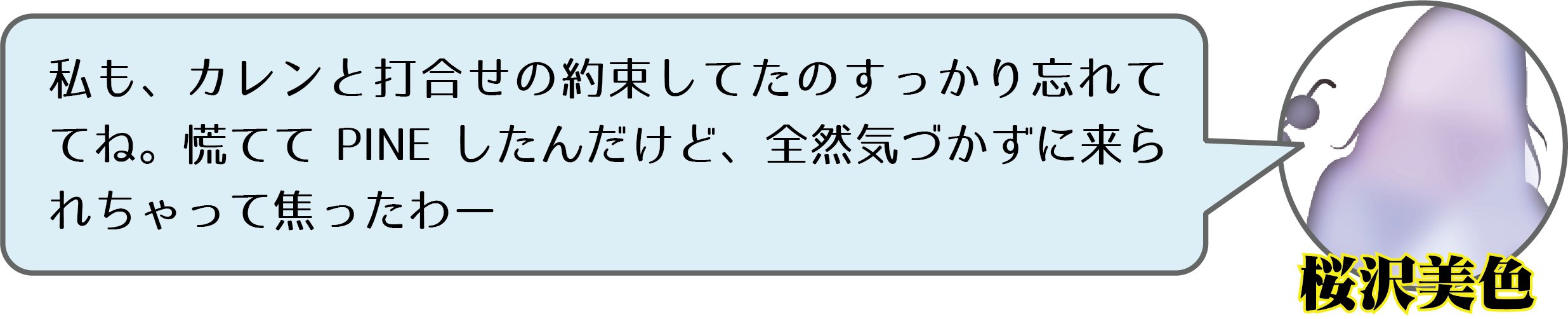 桜沢01