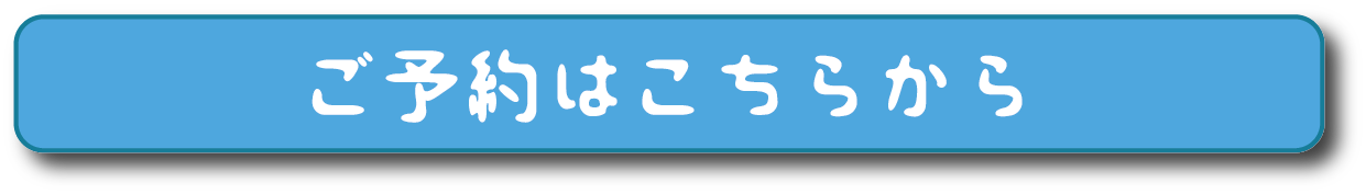 ボタン