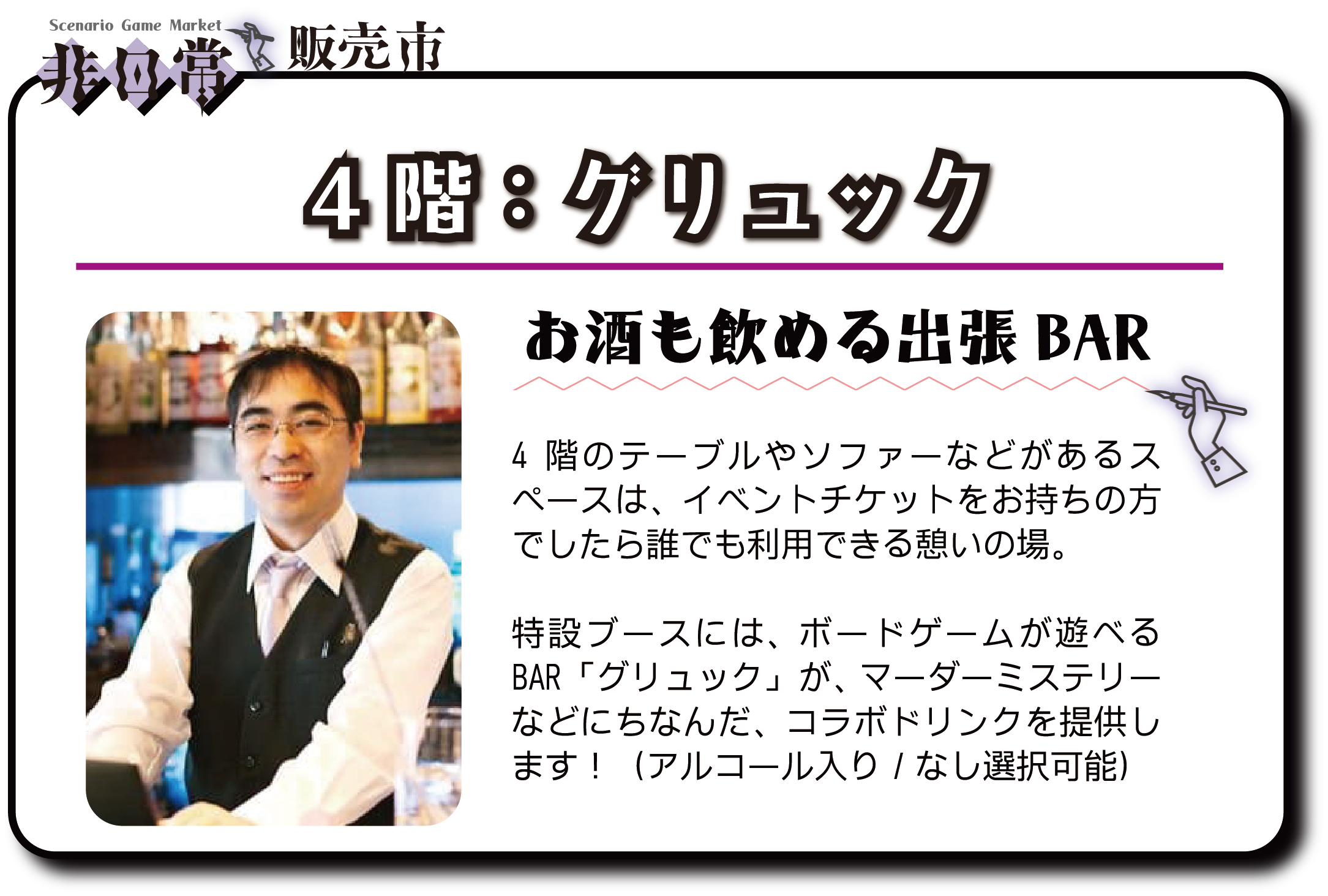 グリュック