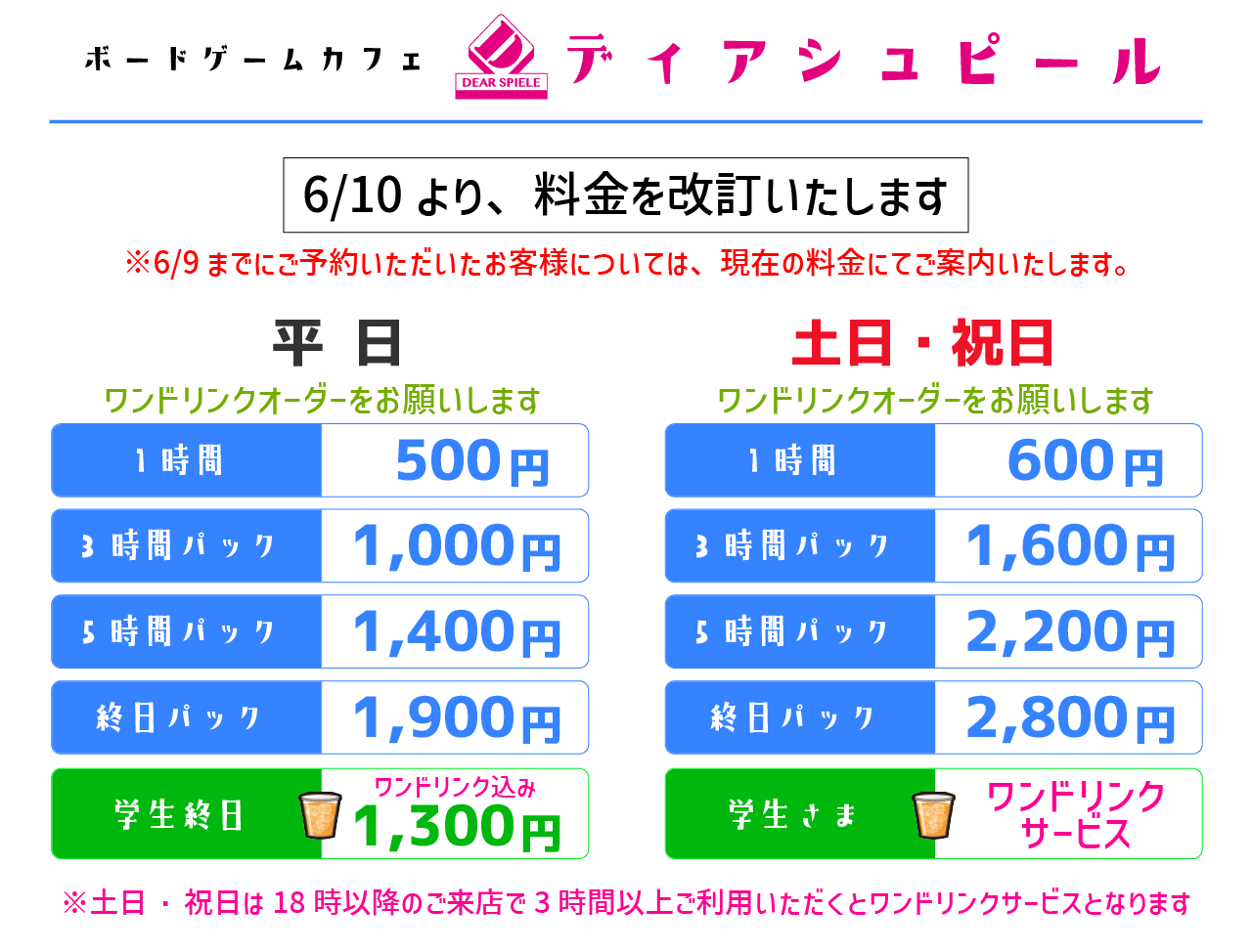 おしらせ08_02