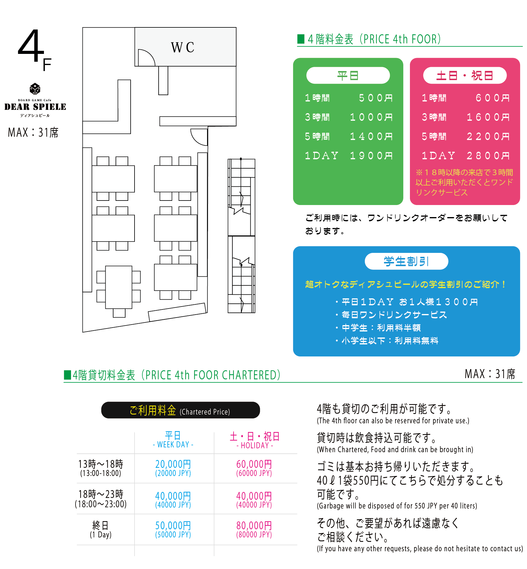 4階利用料金202506